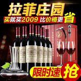 拉菲庄园2009红酒整箱葡萄酒 法国原酒进口