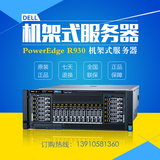 Dell/戴尔R930四路机架式服务器E7-4809V32