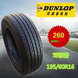 邓禄普轮胎195/60R16 日产尼桑轩逸/新骐达