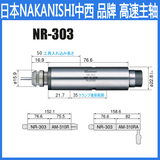 日本KANANISHI高速电主轴NR-303/NR-2351