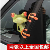 搞笑3d立体个性卡通装饰青蛙车贴贴纸汽车