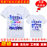 diy星空毕业聚会定制纯棉班服t恤 polo衫