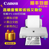 佳能IP1188黑白喷墨打印机家用办公小型学生