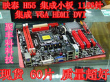 映泰 H55 HD 1156针 HDMI VGA DVI集成小板