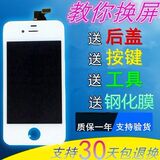 iphone4屏幕总成苹果4s屏幕总成正品4代后盖