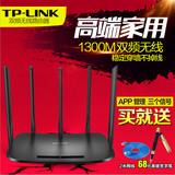 TP-LINK双频路由器大功率智能TL-WDR6500