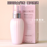 黛珂/COSME DECORTE 软肌牛油果乳液150ml