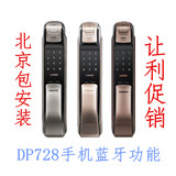 韩国三星指纹锁DP728/P718正品行货北京安装