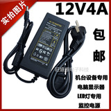 12V4A电源适配器 监控LED液晶电视 48W电源