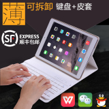 苹果iPad Air2 蓝牙键盘mini2迷你无线键盘