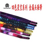 Rastaclat美国小狮子四色星空系列半圆鞋带