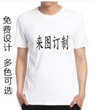 班服定制圆领文化衫广告衫工作服空白t恤diy