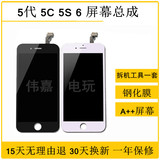 IPHONE苹果5代5C 5S 6代屏幕总成显示触摸屏