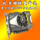 电脑独立显卡GTX650-2G公版驱动LOL游戏ti