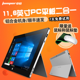 Jumper EZpad5s 11.6英寸平板电脑二合一