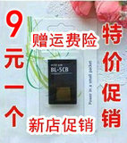 BL-5CB 1616 1050 1000 1280 C1-02106电池