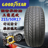 固特异轮胎 215/50R17 科鲁兹 英朗 荣威550