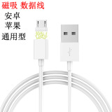 1.5米 苹果 安卓Micro USB 磁性充电线 磁吸