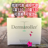 批发代发直邮现货德国Dermaroller玻尿酸