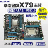 华南金牌X79主板2011针可配E5 2670 CPU