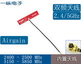 4.9G 5G 5.8G  Airgain天线  wifi天线