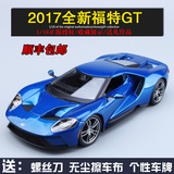 美驰图1:18福特GT汽车模型仿真合金跑车模型