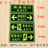 安全出口标识PVC消防通道指示牌疏散