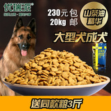 优瑞派山茶油犬粮大型成犬狗粮20kg包邮