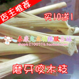 磨牙咬木枝甜竹兔子仓鼠龙猫天竺鼠磨牙100g