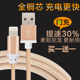 苹果5S 6s iPad4铝合金尼龙编织数据线1.5米