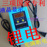 24V36V48V60V72V锂电池 磷酸铁锂快速充电器