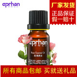 伊帕尔汗玫瑰精油10ml 补水保湿