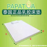 papatya正品泰国进口纯天然乳胶床垫