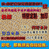 doge神烦狗丧病狂拼图精神污染魔性北方舰娘