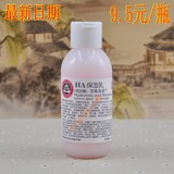 限时特价京卫本草 HA保湿乳液玻尿酸110ml