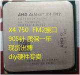 AMD X4 750X 750 CPU FM2 3.4G还有X730 740