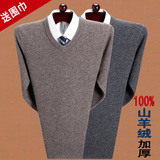 品牌羊绒衫男冬季大码厚毛衣100%纯羊绒