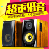 6.5寸发烧书架有源HiFi对箱监听蓝牙音箱