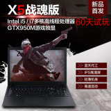 GTX950M独显游戏本15.6英寸游戏笔记本电脑