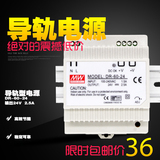 明纬开关电源 DR-60-24V/12v/15v导轨式安装