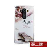 lgg4 h815t卡通h818手机壳保护套手机套手机