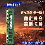 三星4G内存DDR3 1600 12800台式机1333 1066