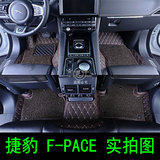 捷豹f-pace脚垫 f-pace汽车脚垫 捷豹脚垫