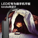 led499newkindle便捷书灯阅读灯笔记本电脑