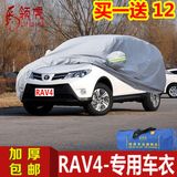 RAV4专用车衣送12件礼品高档皮革收纳袋包邮