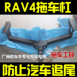 老车手  丰田 RAV4 拖车勾 拖车杠 拖车臂