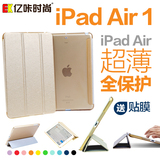 休眠air超薄air1 ipad平板苹果保护套保护壳