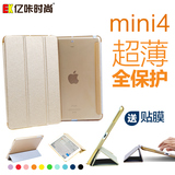 迷你ipadmini4韩国超薄皮套