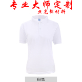 翻领工作服文化衫定制广告衫班服 polo定做