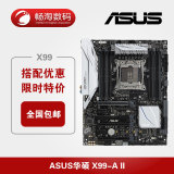 Asus/华硕 X99-A II 第二代超频游戏主板